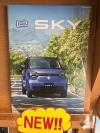 ３連休最終日☆eスカイ先行予約受付中です！！